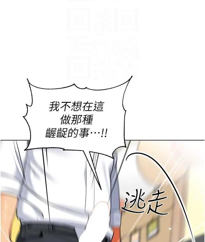 漫画《幼儿园老师们》第43话第74张图