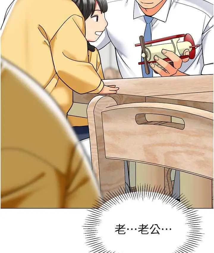 漫画《幼儿园老师们》第43话第8张图