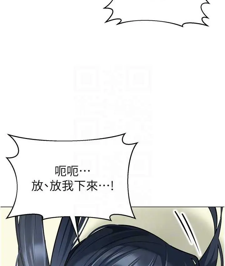 漫画《幼儿园老师们》第43话第81张图