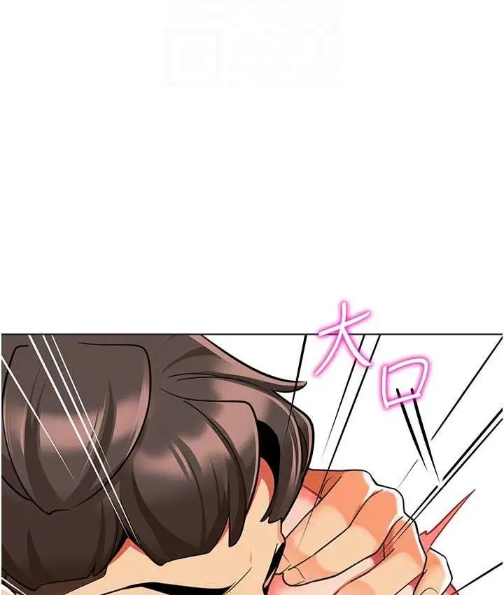 漫画《幼儿园老师们》第43话第88张图