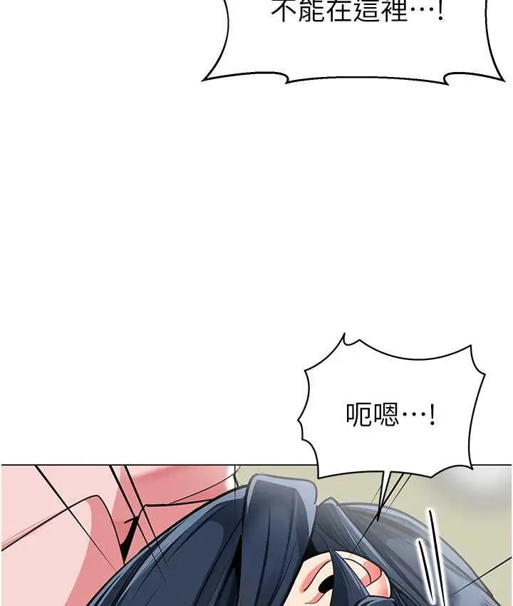漫画《幼儿园老师们》第43话第95张图