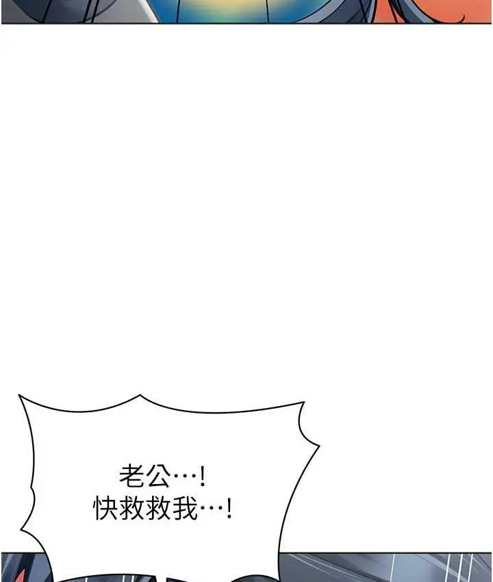 漫画《幼儿园老师们》第43话第97张图