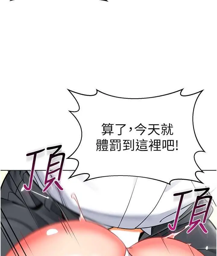 漫画《幼儿园老师们》第44话第102张图