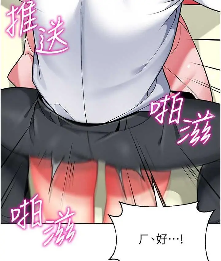 漫画《幼儿园老师们》第44话第105张图