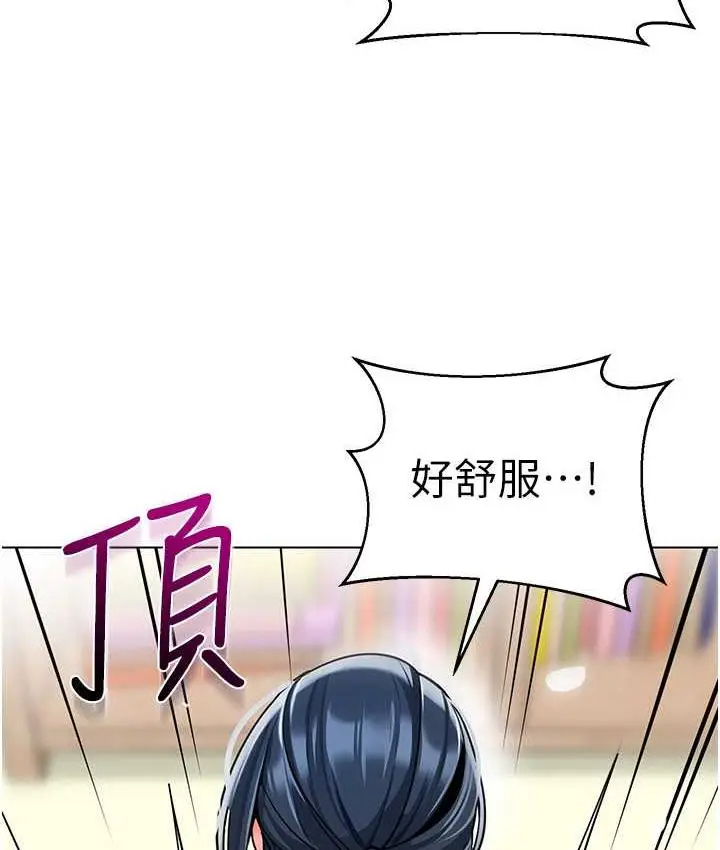 漫画《幼儿园老师们》第44话第106张图