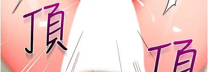 漫画《幼儿园老师们》第44话第108张图