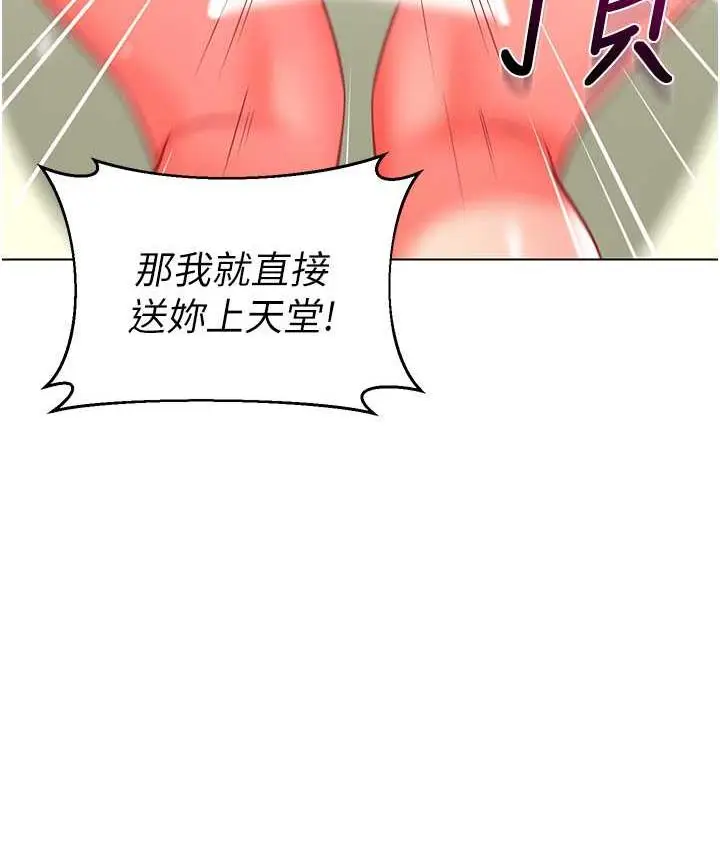 漫画《幼儿园老师们》第44话第109张图