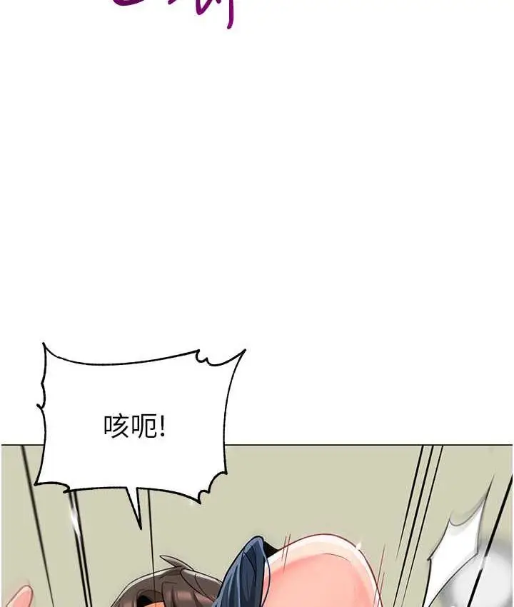 漫画《幼儿园老师们》第44话第112张图