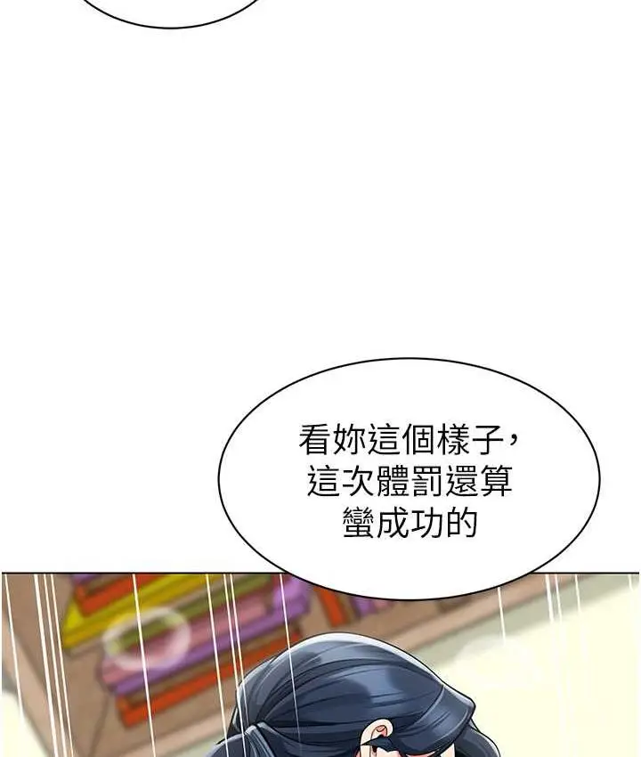 漫画《幼儿园老师们》第44话第119张图