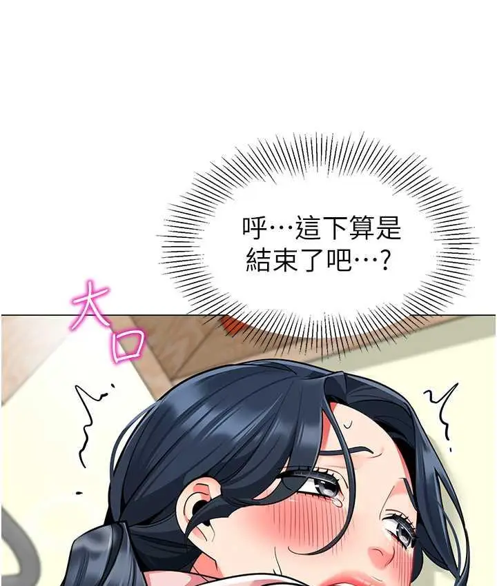 漫画《幼儿园老师们》第44话第122张图