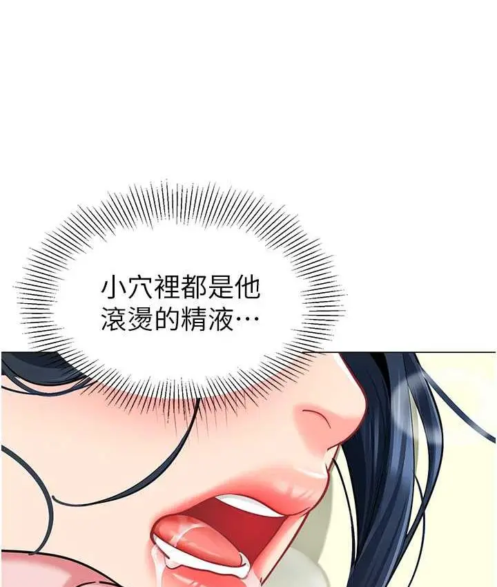 漫画《幼儿园老师们》第44话第124张图