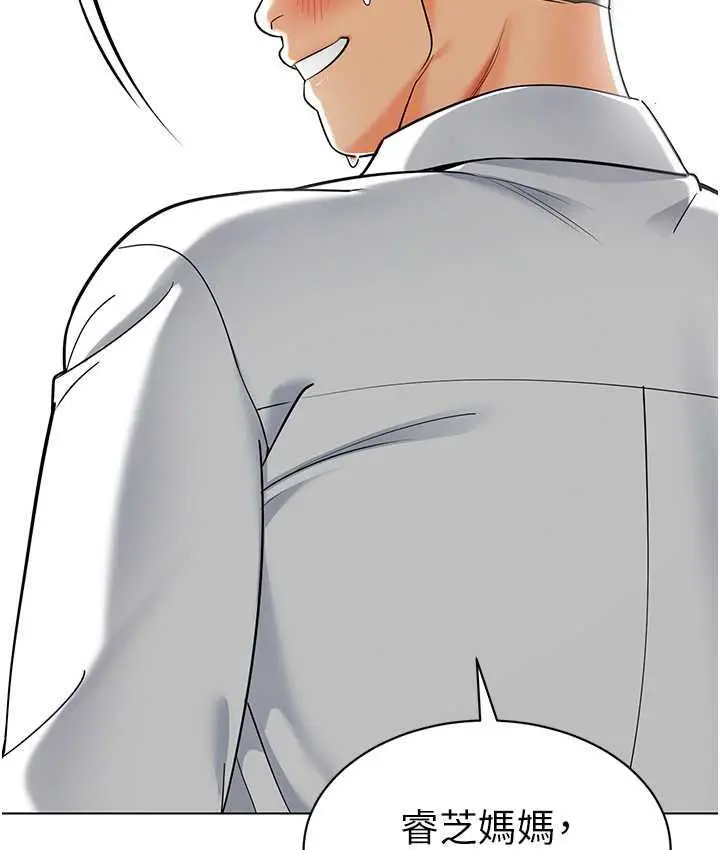 漫画《幼儿园老师们》第44话第127张图