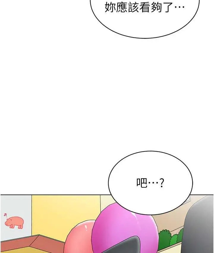 漫画《幼儿园老师们》第44话第128张图