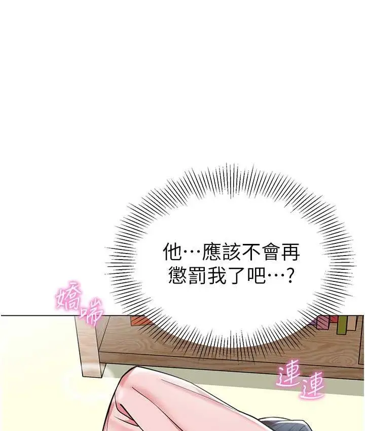 漫画《幼儿园老师们》第44话第130张图
