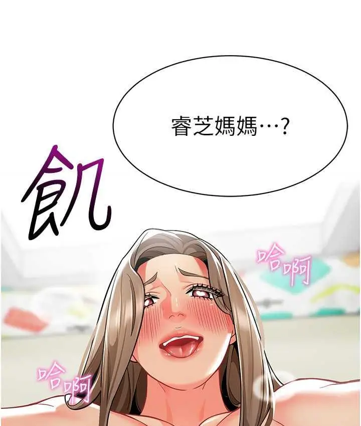 漫画《幼儿园老师们》第44话第135张图