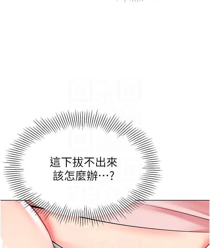 漫画《幼儿园老师们》第44话第14张图