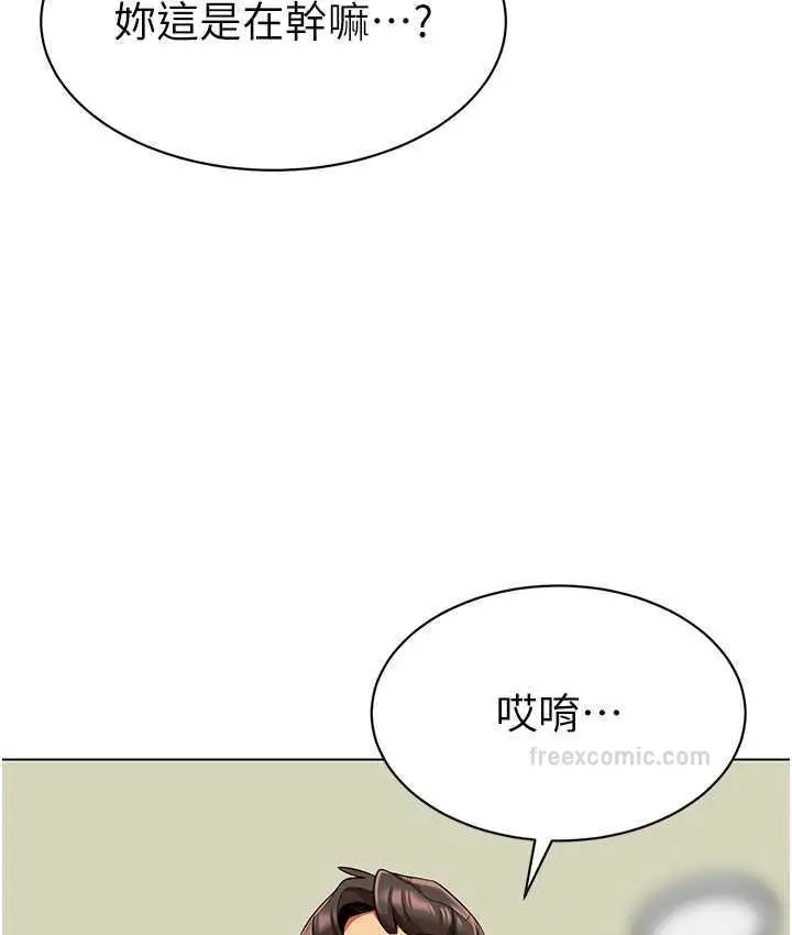 漫画《幼儿园老师们》第44话第140张图