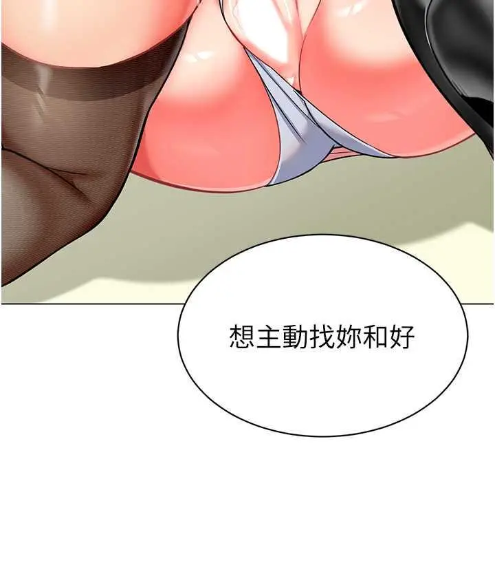 漫画《幼儿园老师们》第44话第145张图