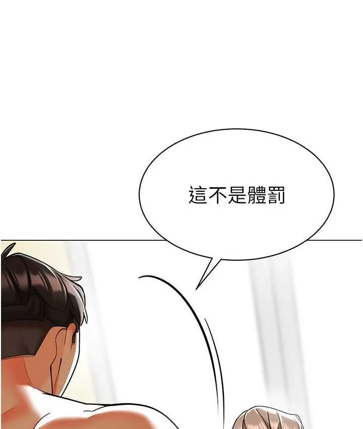 漫画《幼儿园老师们》第44话第148张图