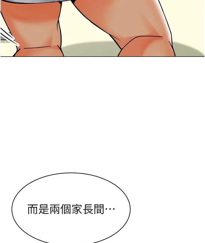 漫画《幼儿园老师们》第44话第150张图