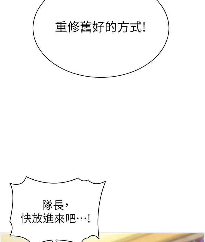 漫画《幼儿园老师们》第44话第153张图