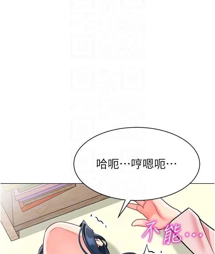 漫画《幼儿园老师们》第44话第16张图