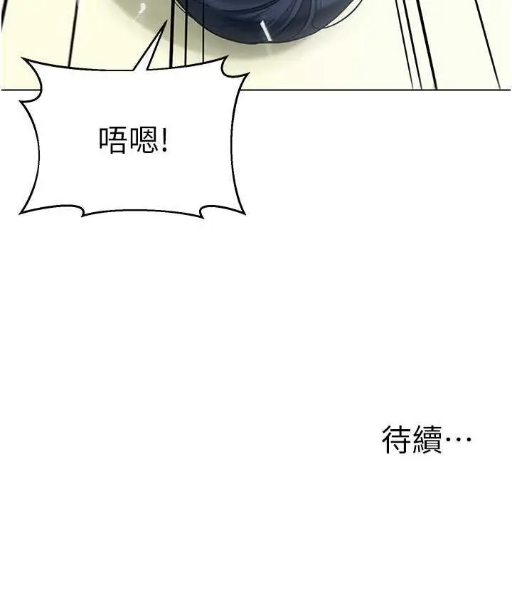 漫画《幼儿园老师们》第44话第161张图