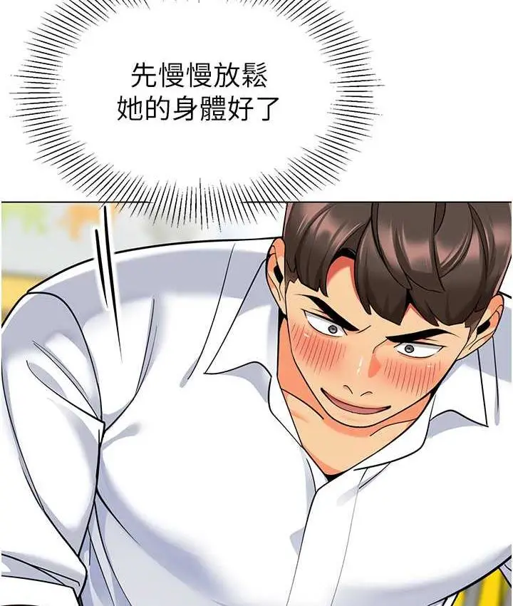 漫画《幼儿园老师们》第44话第19张图
