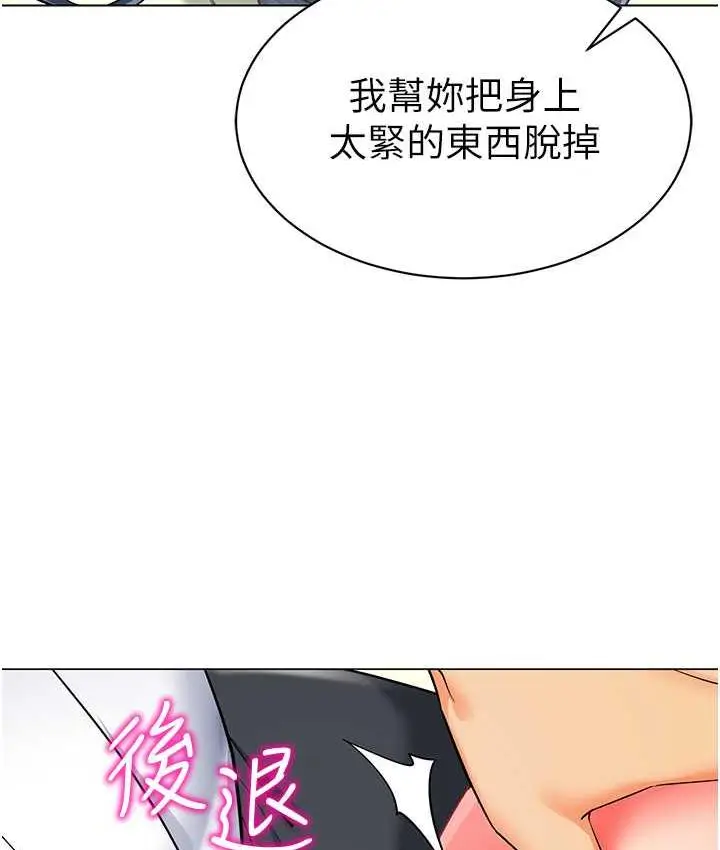漫画《幼儿园老师们》第44话第21张图