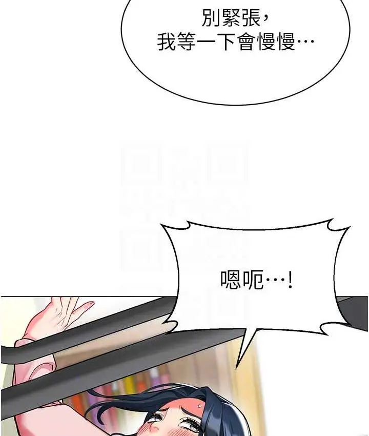 漫画《幼儿园老师们》第44话第23张图