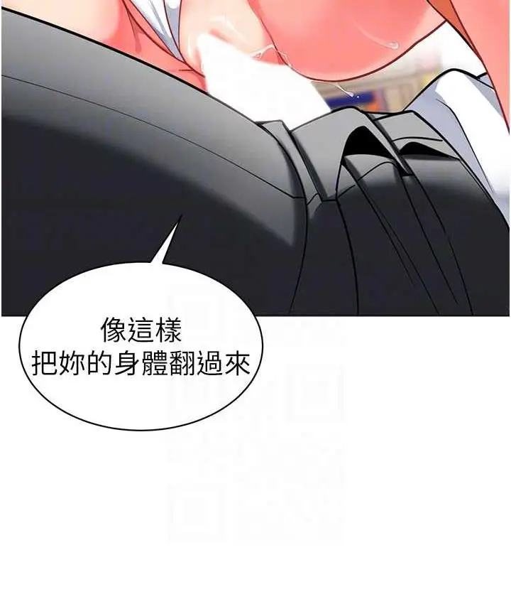 漫画《幼儿园老师们》第44话第25张图