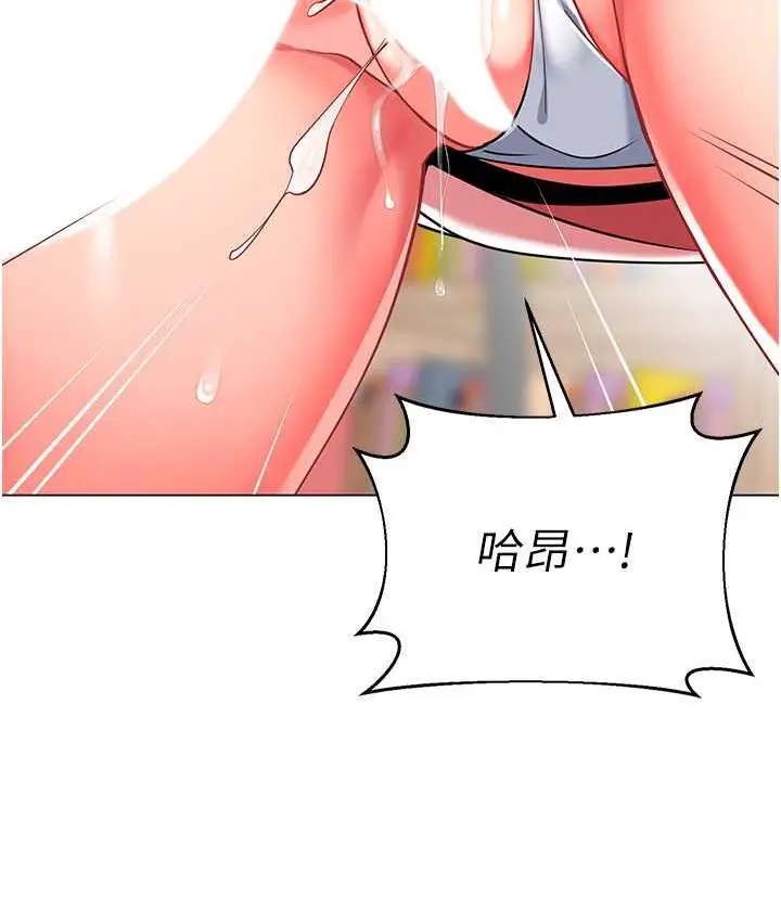 漫画《幼儿园老师们》第44话第29张图