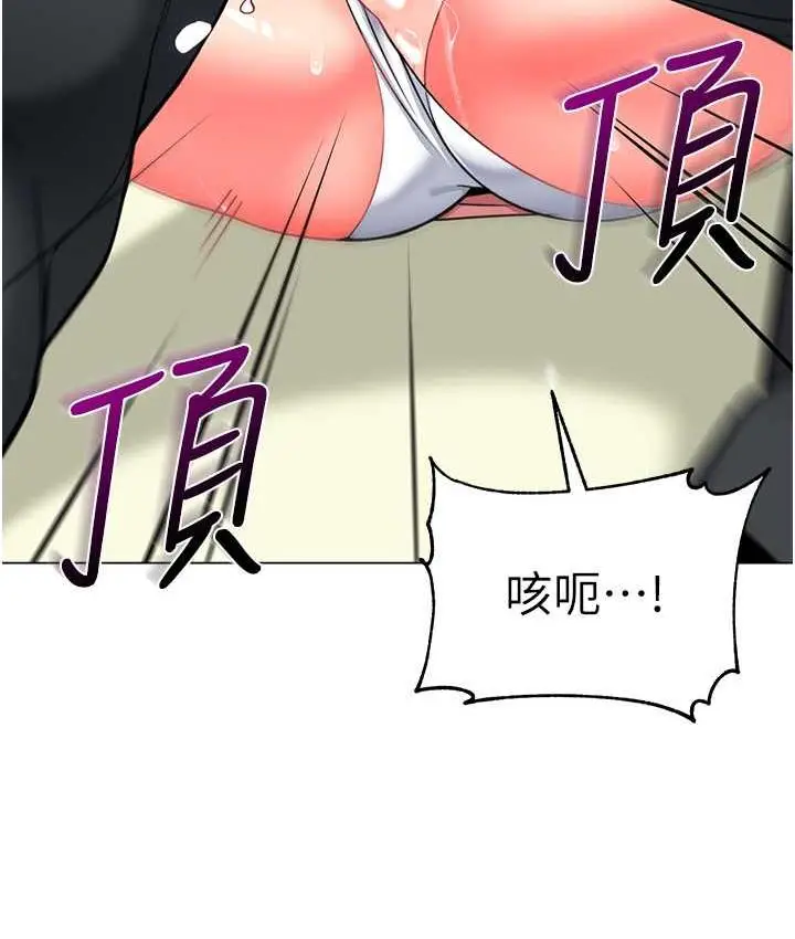 漫画《幼儿园老师们》第44话第3张图