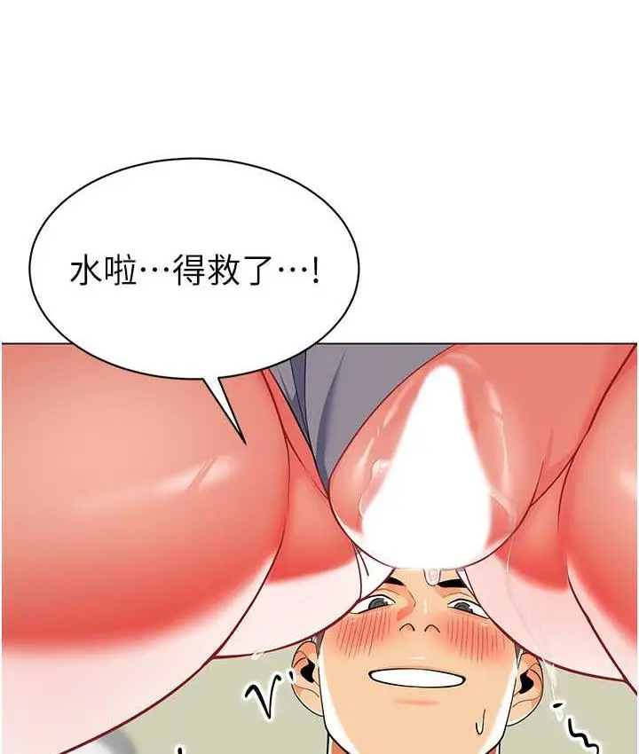 漫画《幼儿园老师们》第44话第30张图