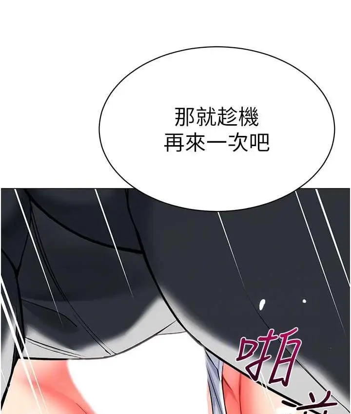 漫画《幼儿园老师们》第44话第35张图