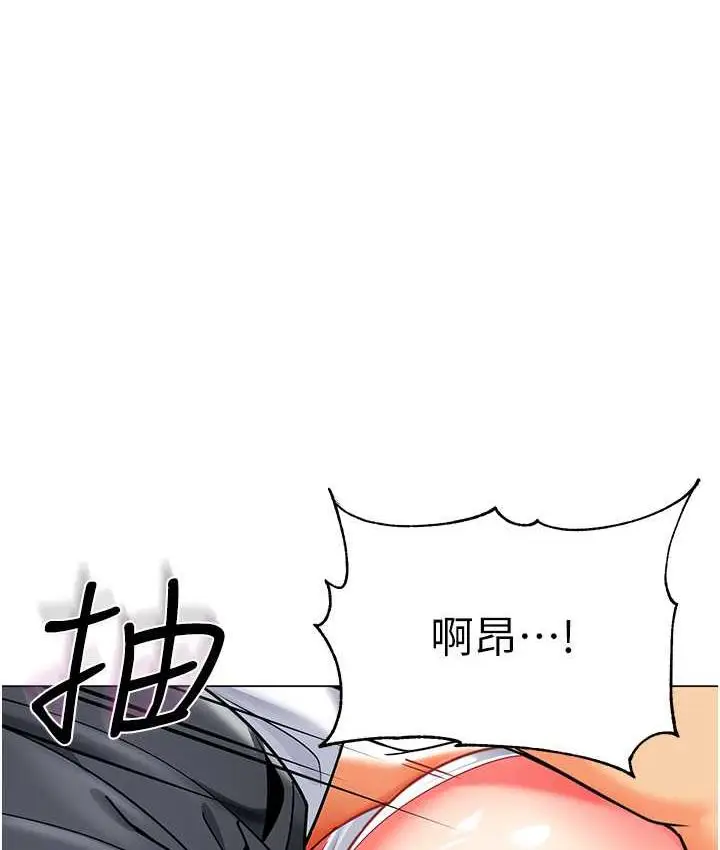 漫画《幼儿园老师们》第44话第38张图