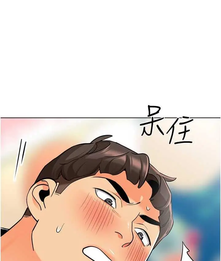 漫画《幼儿园老师们》第44话第4张图