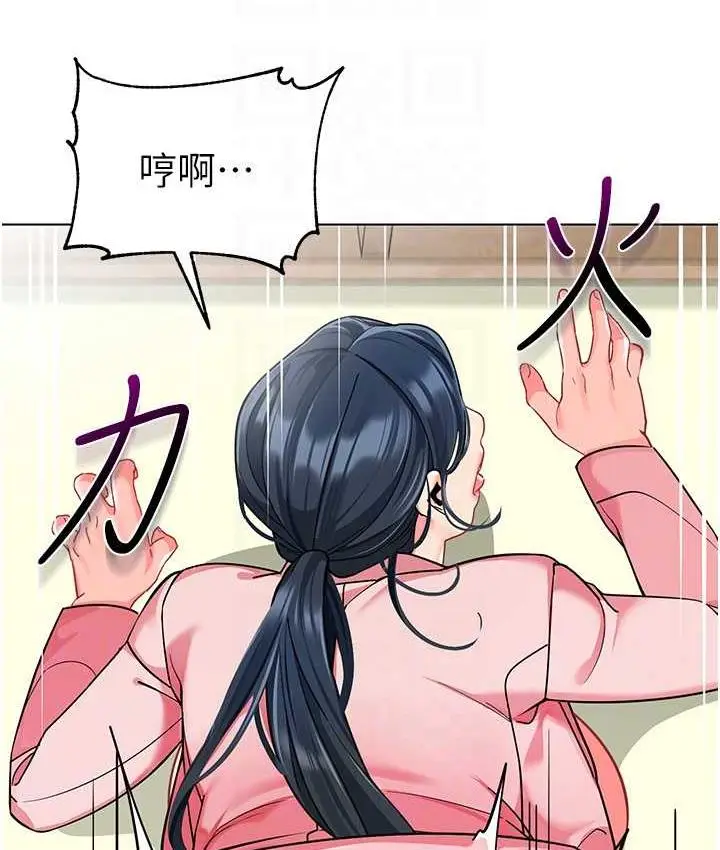 漫画《幼儿园老师们》第44话第43张图