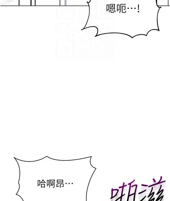 漫画《幼儿园老师们》第44话第45张图