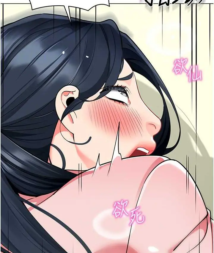 漫画《幼儿园老师们》第44话第46张图