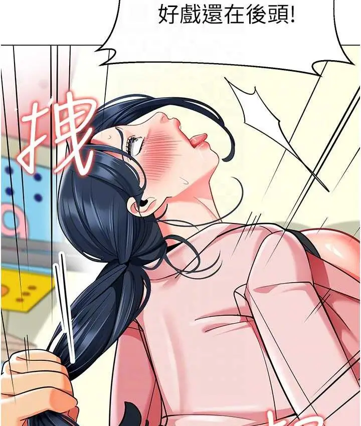 漫画《幼儿园老师们》第44话第52张图