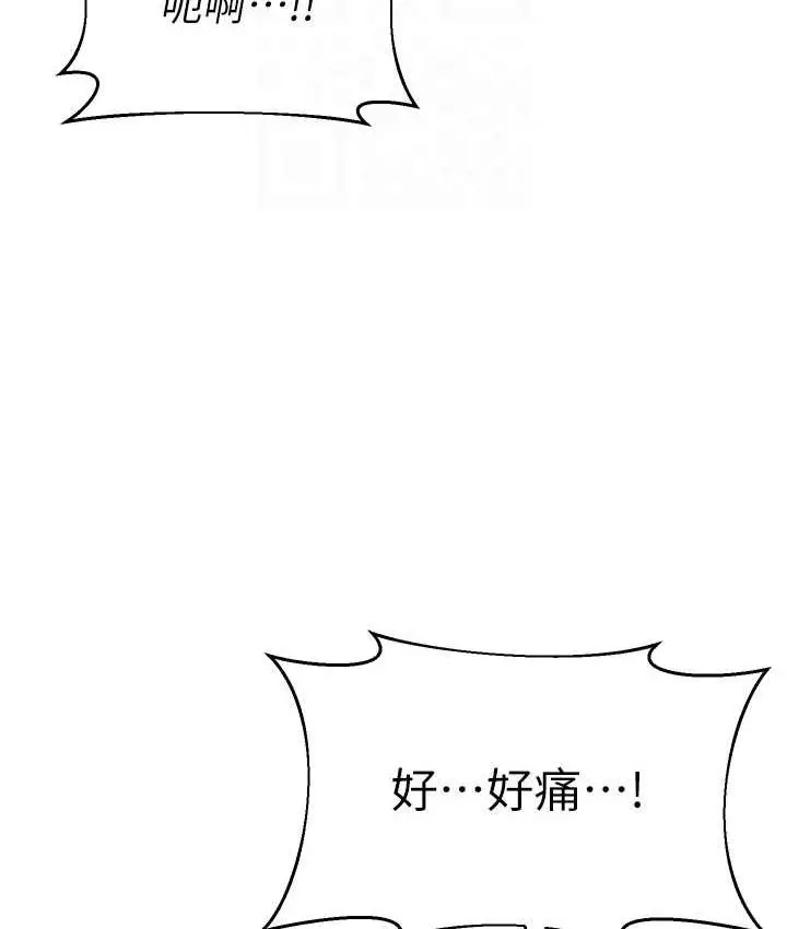 漫画《幼儿园老师们》第44话第54张图