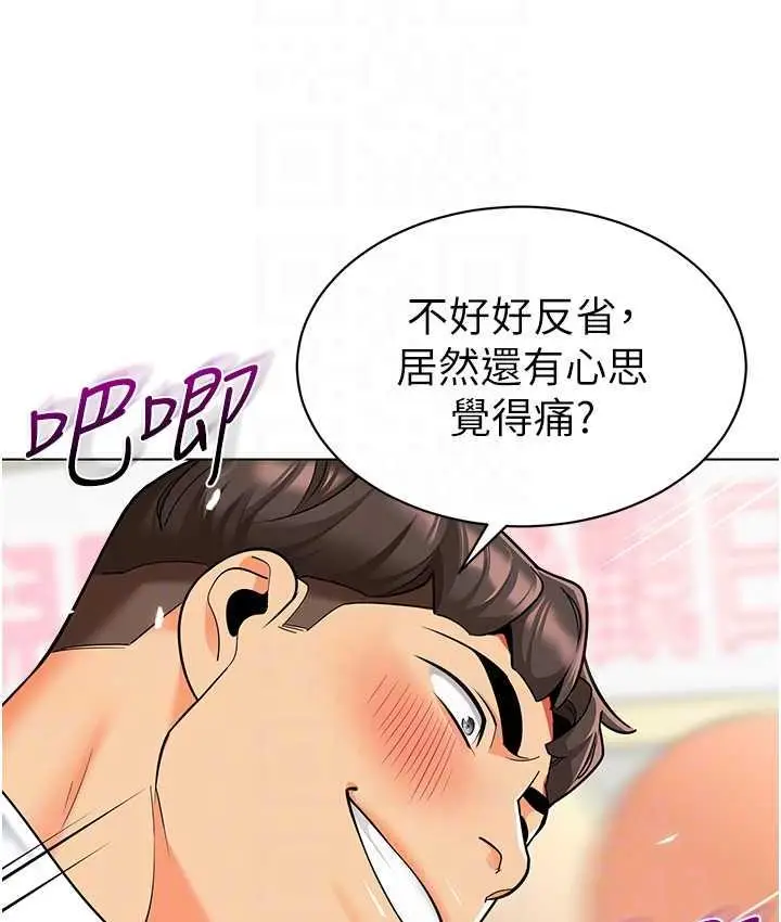 漫画《幼儿园老师们》第44话第57张图