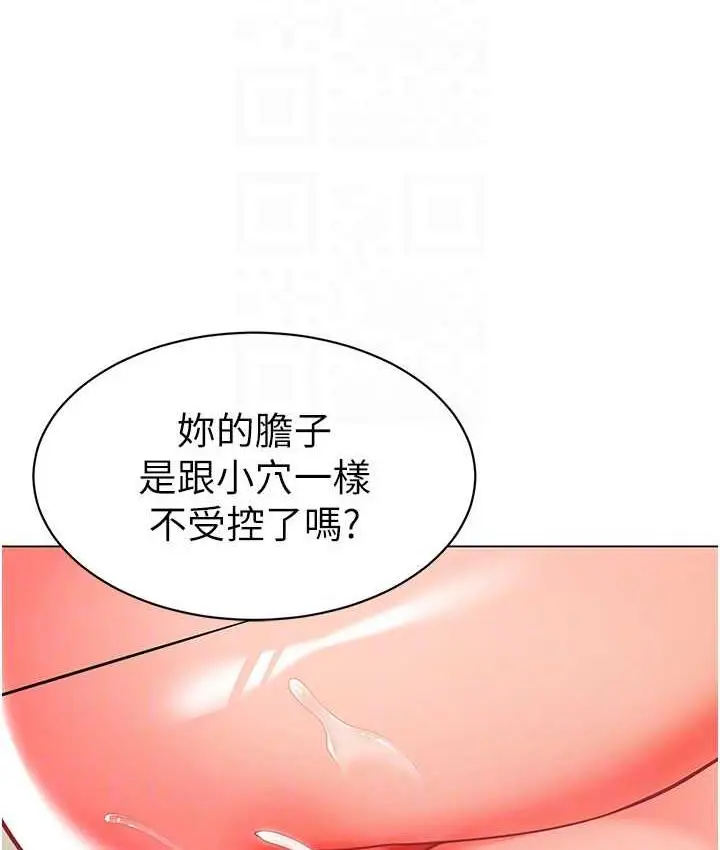 漫画《幼儿园老师们》第44话第59张图