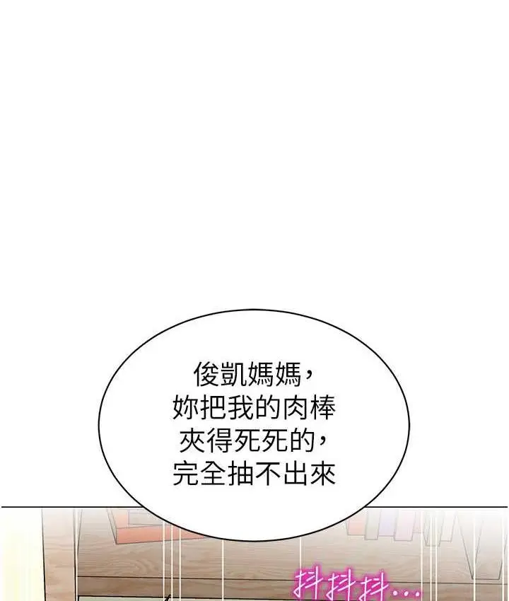 漫画《幼儿园老师们》第44话第6张图