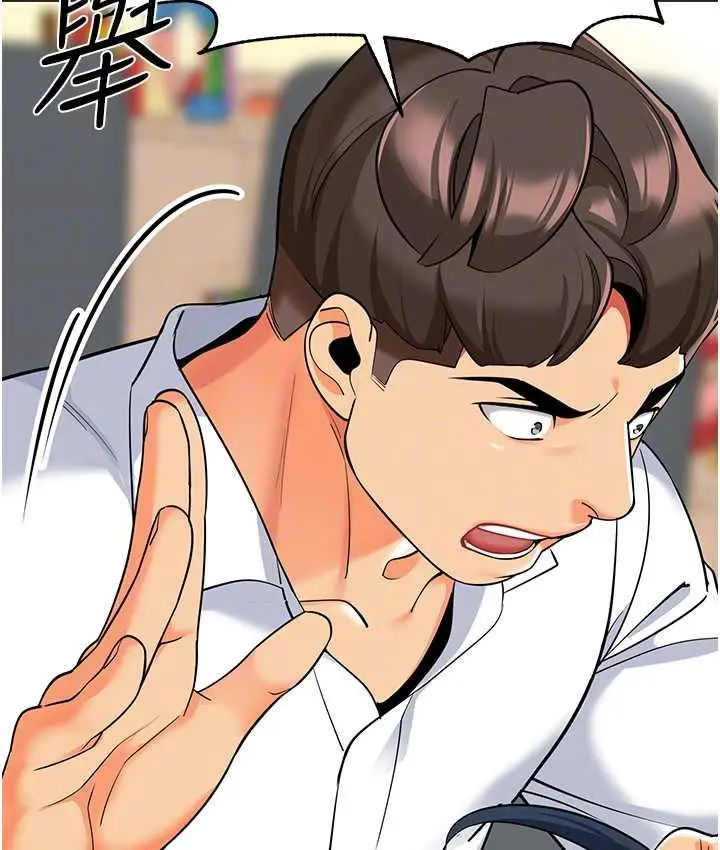 漫画《幼儿园老师们》第44话第64张图