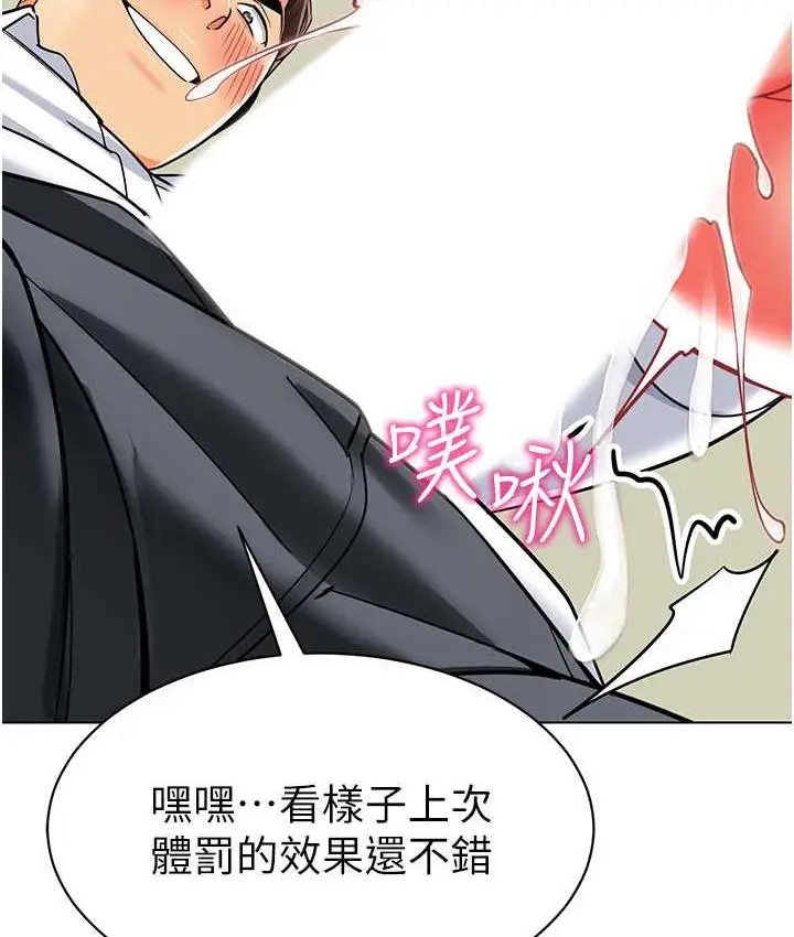 漫画《幼儿园老师们》第44话第69张图