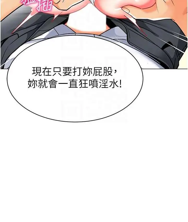 漫画《幼儿园老师们》第44话第73张图