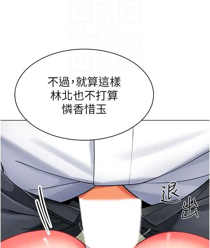 漫画《幼儿园老师们》第44话第78张图