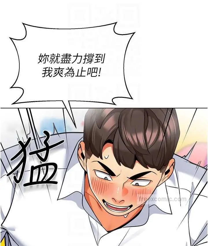 漫画《幼儿园老师们》第44话第80张图
